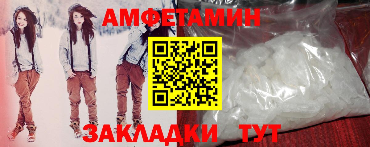АМФ VHQ Шатура