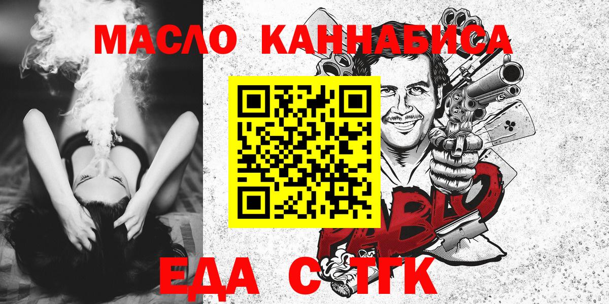 Шатура  Печенье с ТГК марихуана  Вход с VPN 