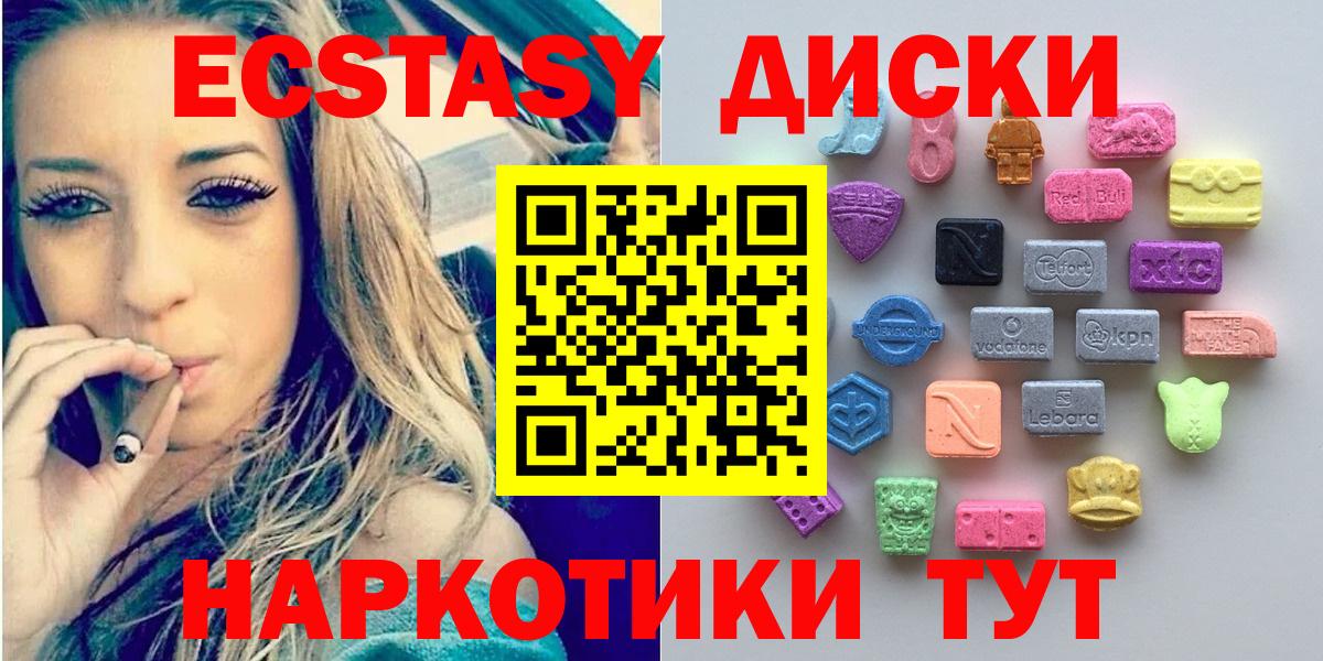 Экстази VHQ  darknet какой сайт  Экстази круглые  Шатура  Вход с VPN 