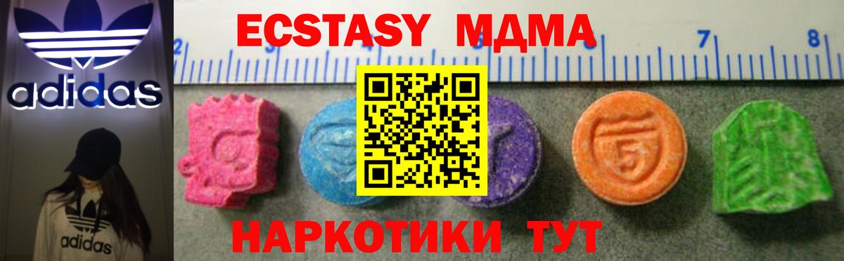 Ecstasy XTC Шатура