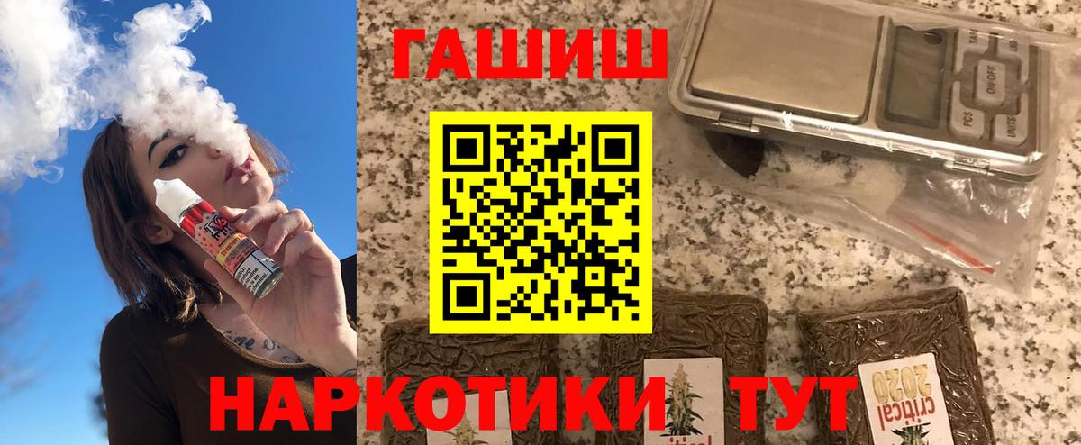 что такое   ГАШИШ индика сатива  Вход с VPN  Шатура 