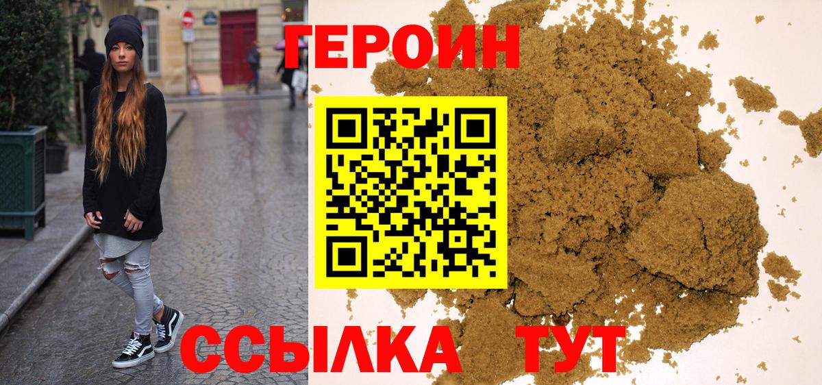 Шатура  ГЕРОИН афганец  Вход с VPN 