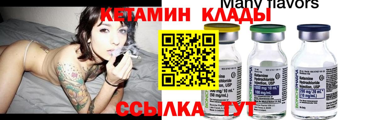 КЕТАМИН ketamine Шатура