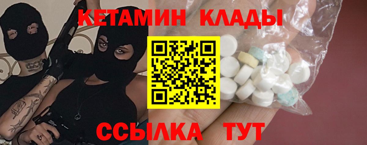 ОМГ ОМГ сайт  Кетамин VHQ  Вход с VPN  Шатура 