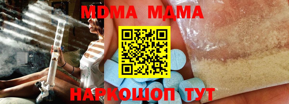 МДМА  MDMA VHQ  MDMA crystal  Вход с VPN  Шатура 