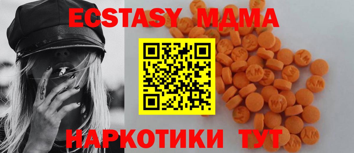 МДМА VHQ Шатура