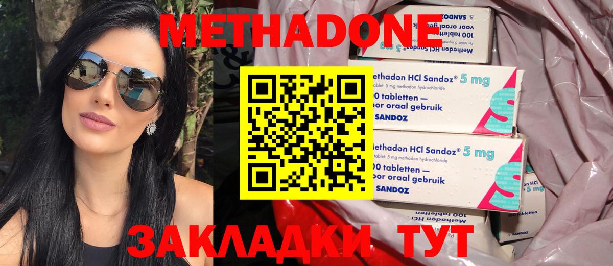 МЕТАДОН мёд Шатура