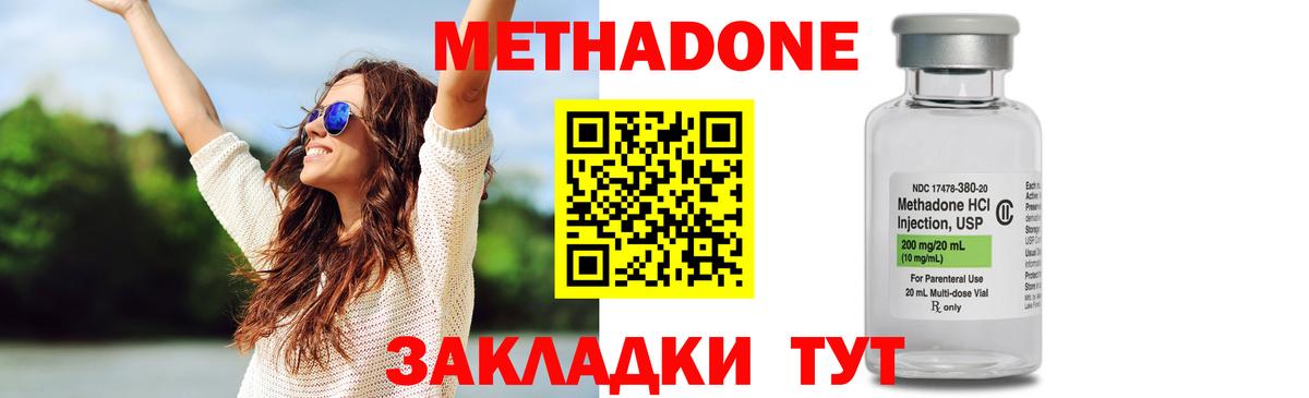 МЕГА как войти  МЕТАДОН белоснежный  Вход с VPN  Шатура  МЕТАДОН methadone 