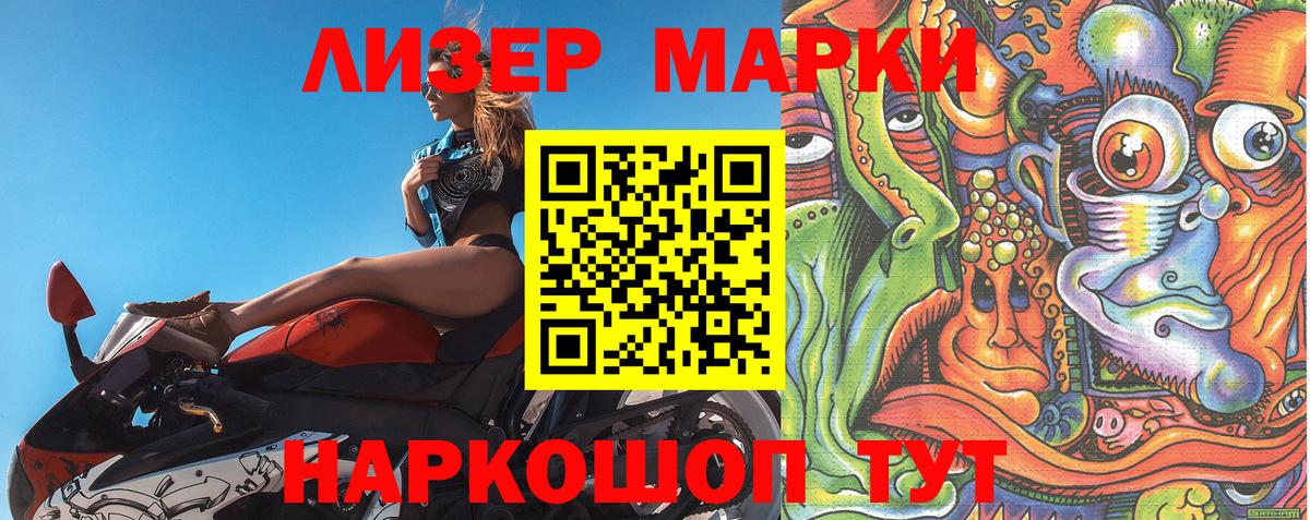 Шатура  Марки N-bome 1,8мг  Вход с VPN 