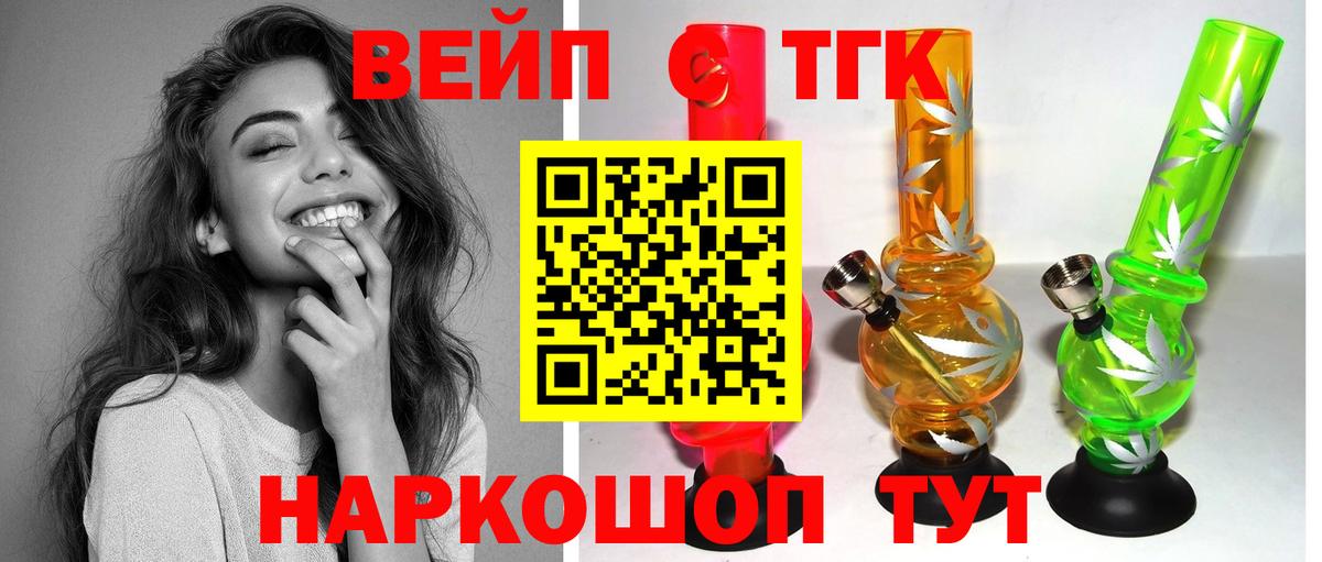 Дистиллят ТГК концентрат Шатура